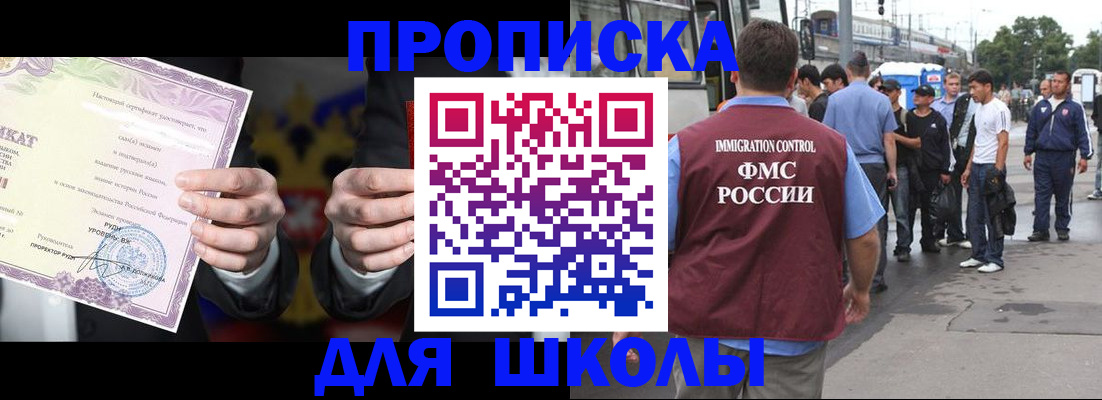 регистрация для дет. сада в Железногорске