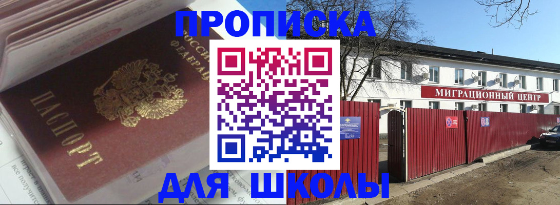 временная регистрация госуслуги в Железногорске